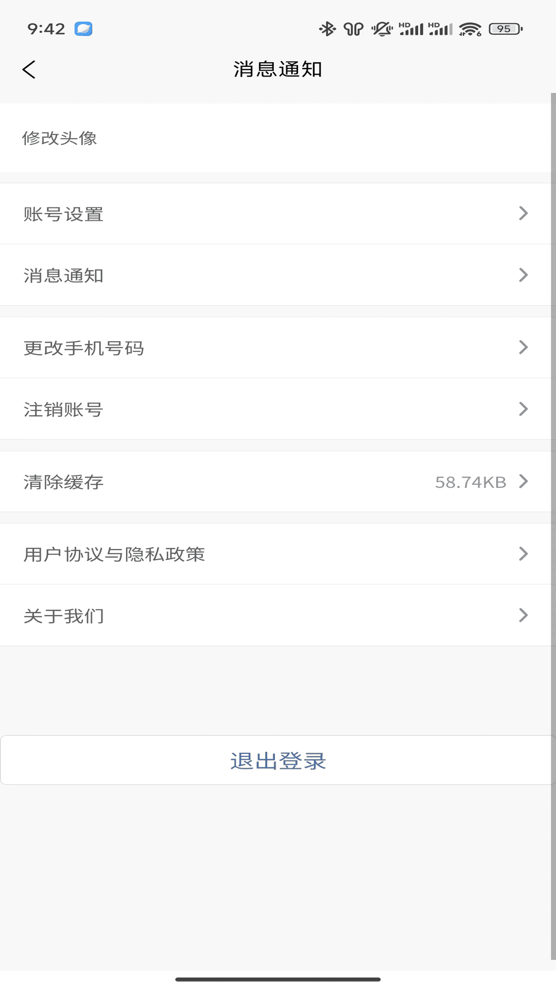 标标准v1.0.5截图2