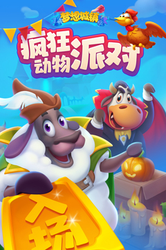 夢(mèng)想城鎮(zhèn)截圖