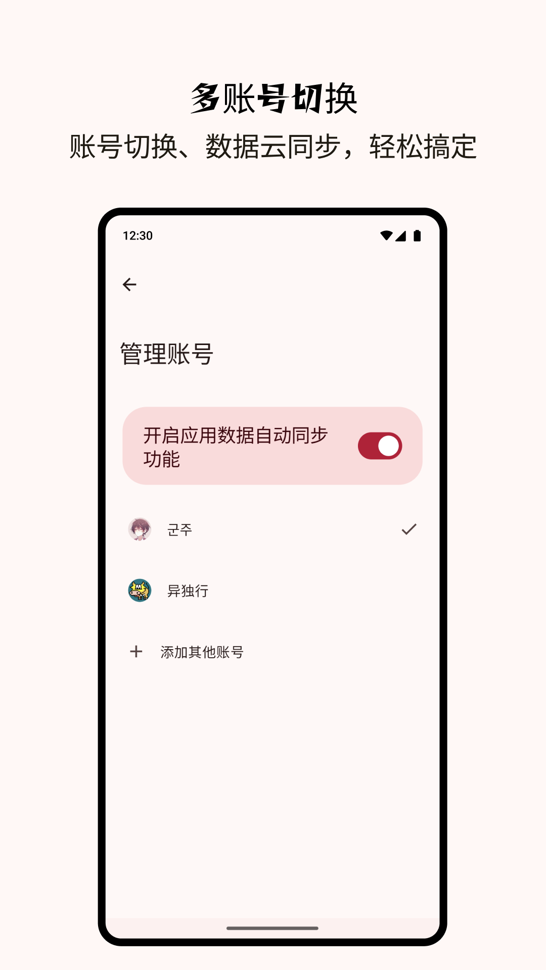 Billbook记账v2.0.6截图1