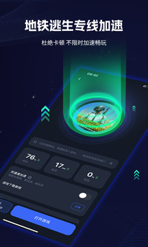 海豚手游加速器截圖