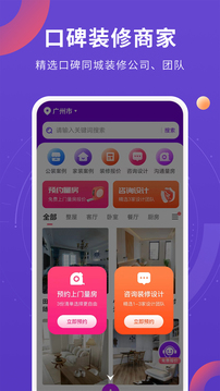室內(nèi)裝修設(shè)計(jì)截圖