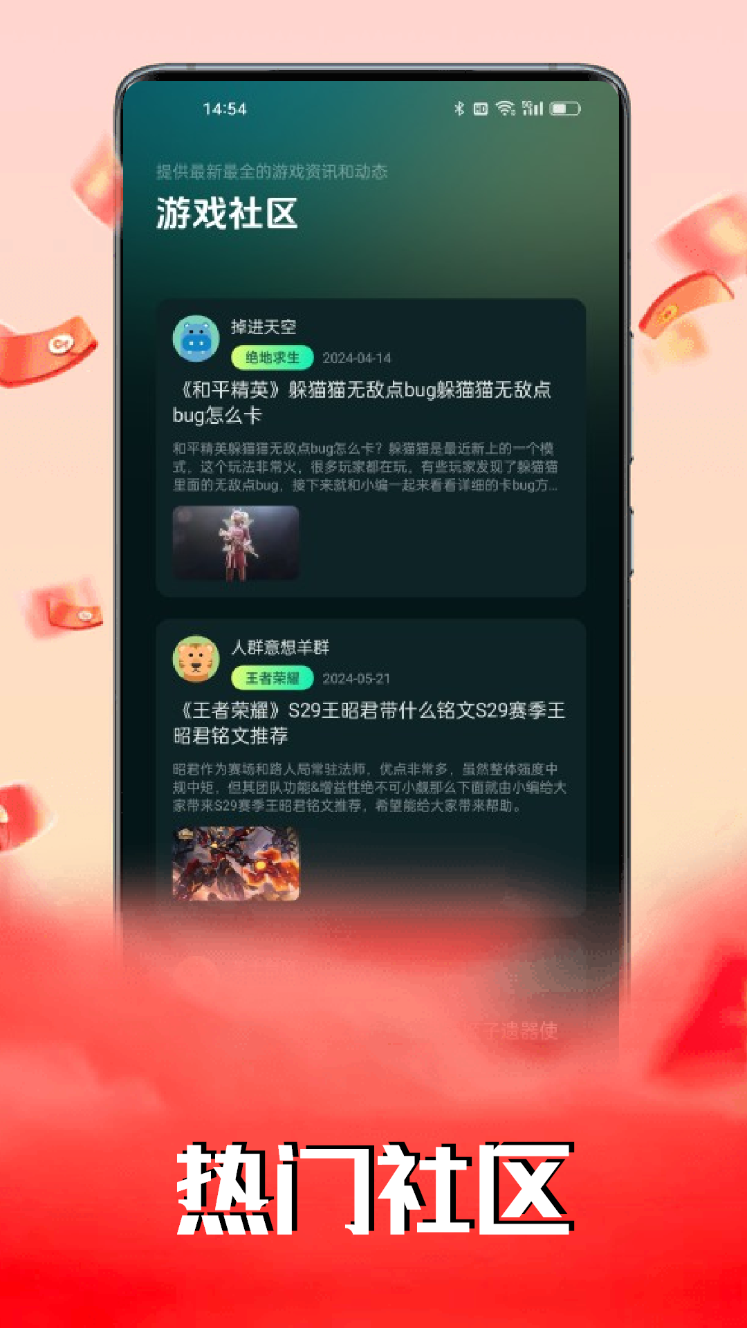 玩賺截圖預(yù)覽