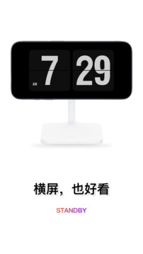翻頁時(shí)鐘截圖