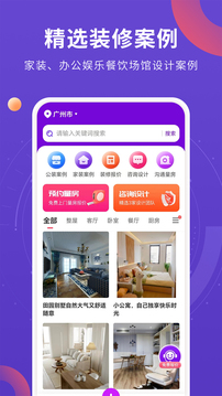 室內(nèi)裝修設(shè)計(jì)截圖