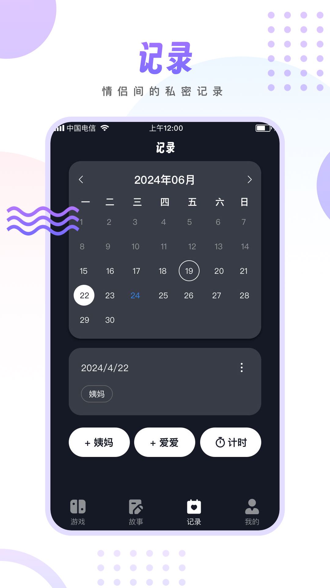 情侶小宇宙截圖預(yù)覽
