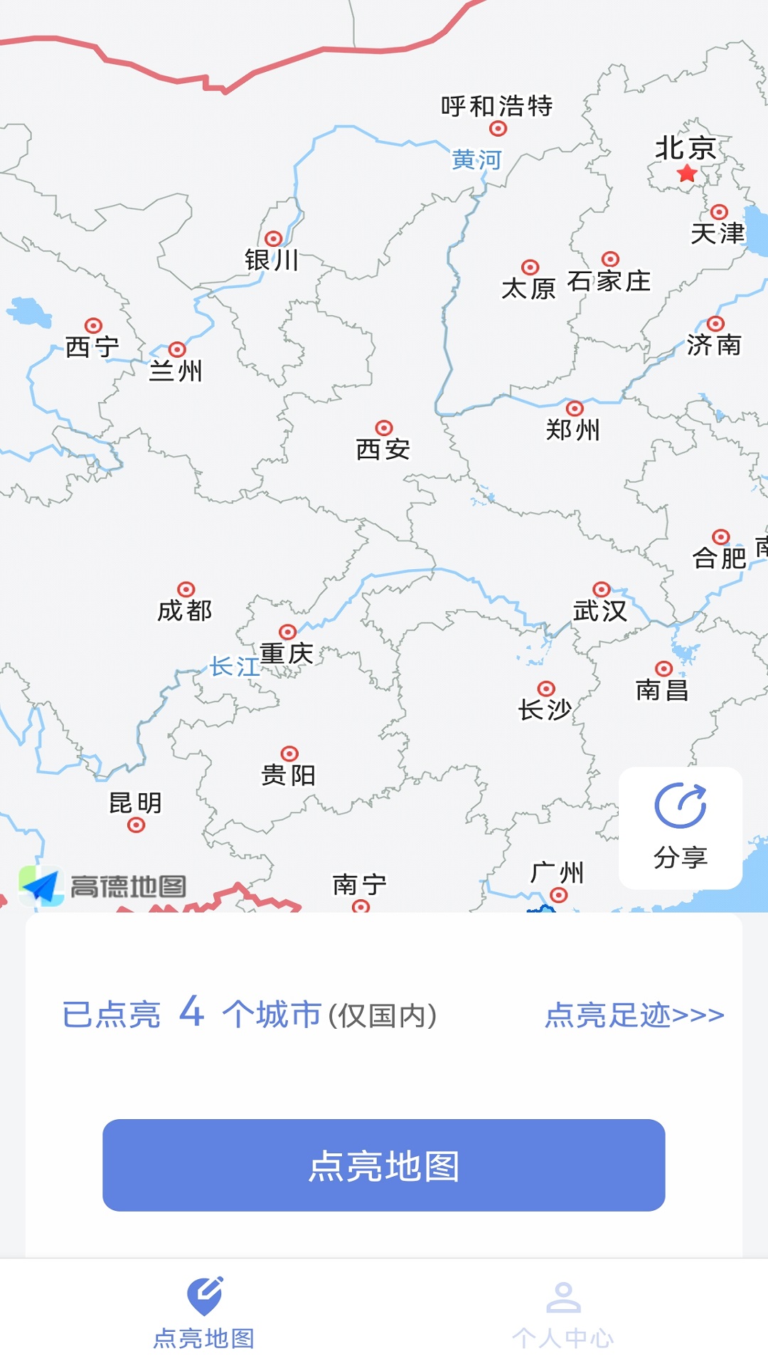 点亮地图v1.0.0截图4