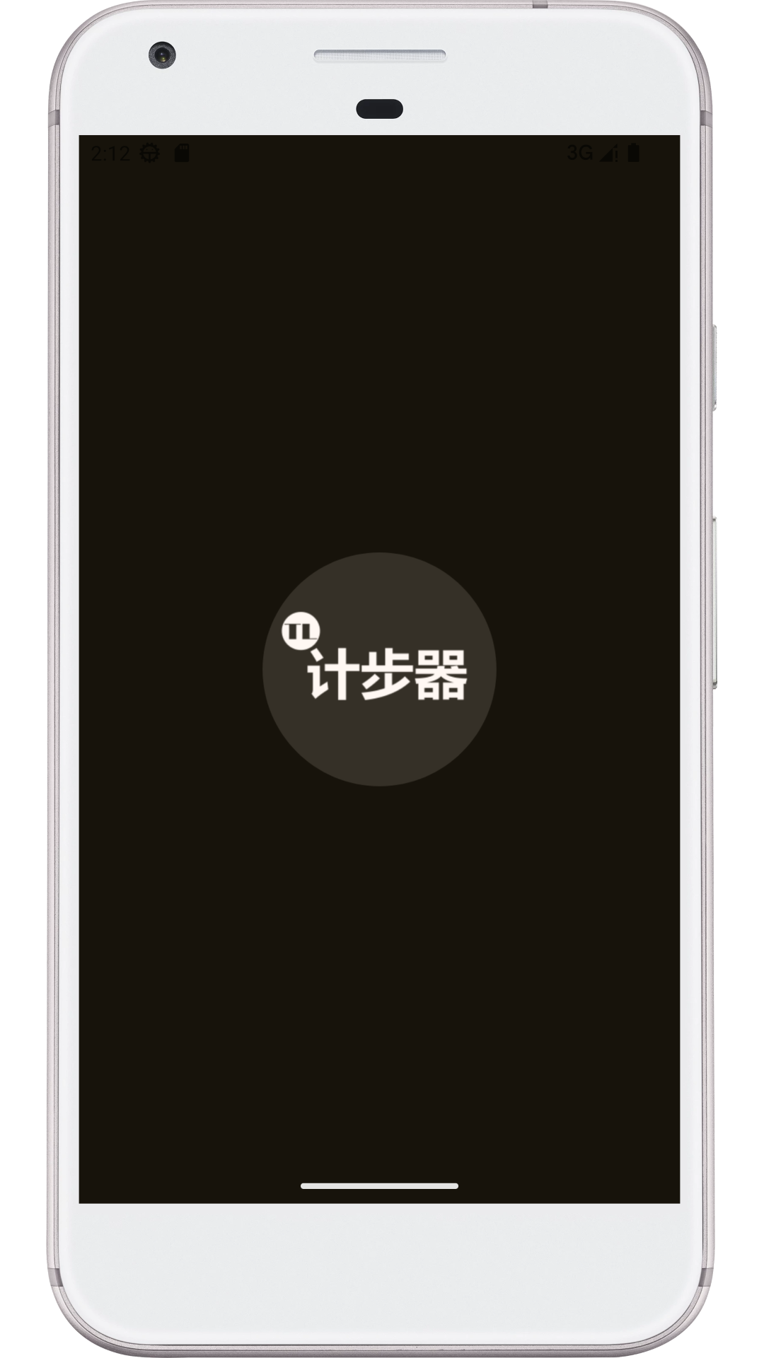 图乐计步器v0.4.73截图5