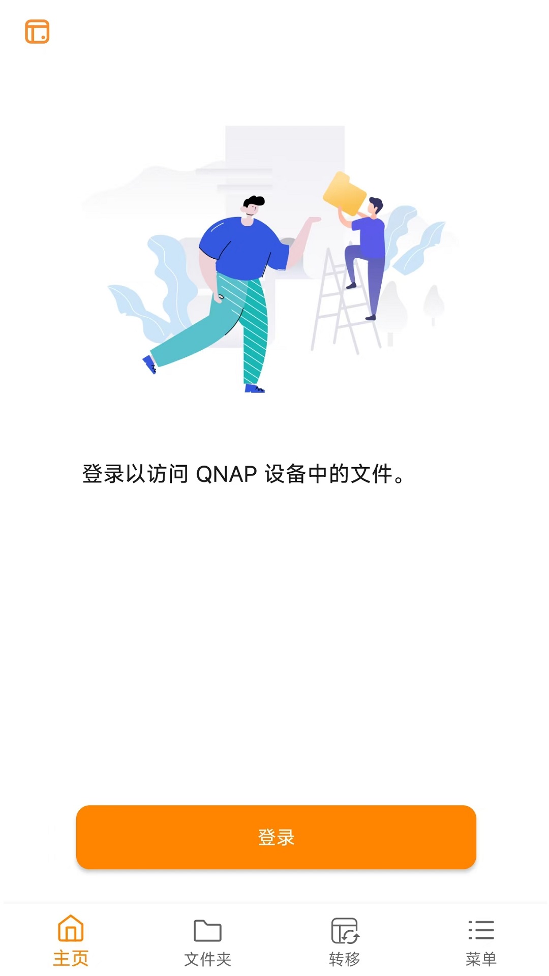 Qfile Pro截圖預覽