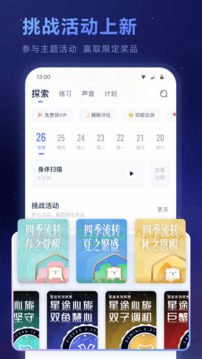 冥想星球截圖