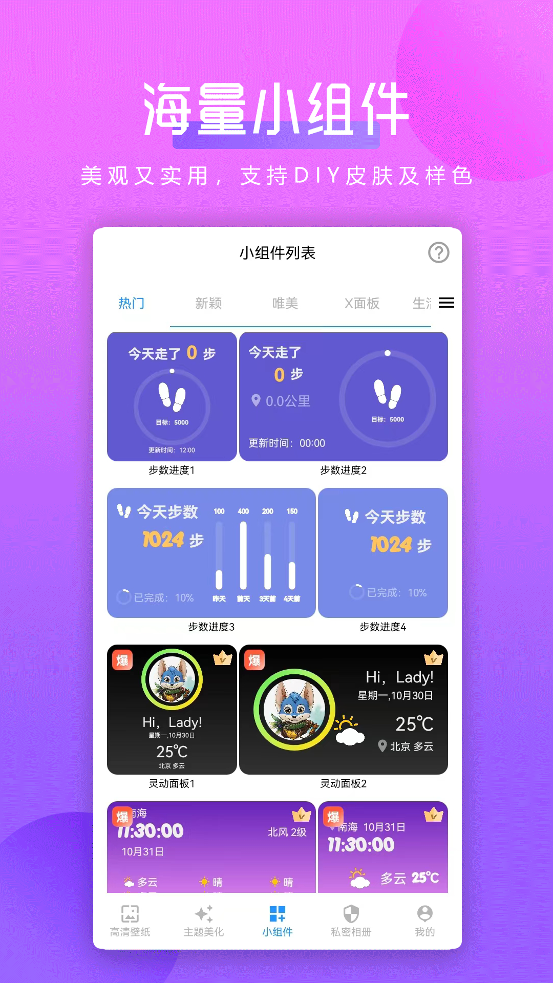 猪猪壁纸v2.0.1截图4