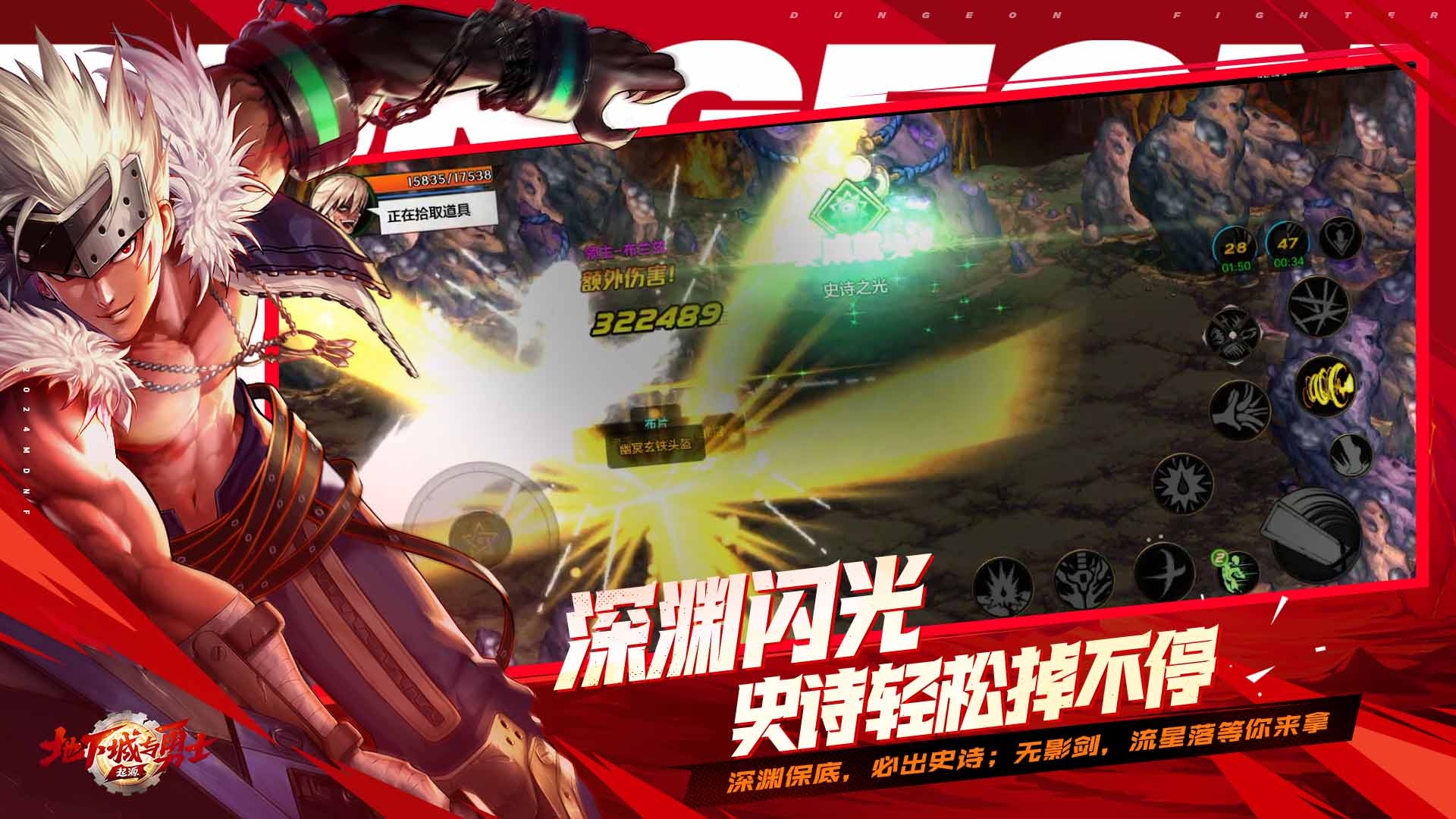 地下城與勇士：起源截圖預覽