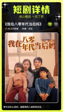 薦片官截圖