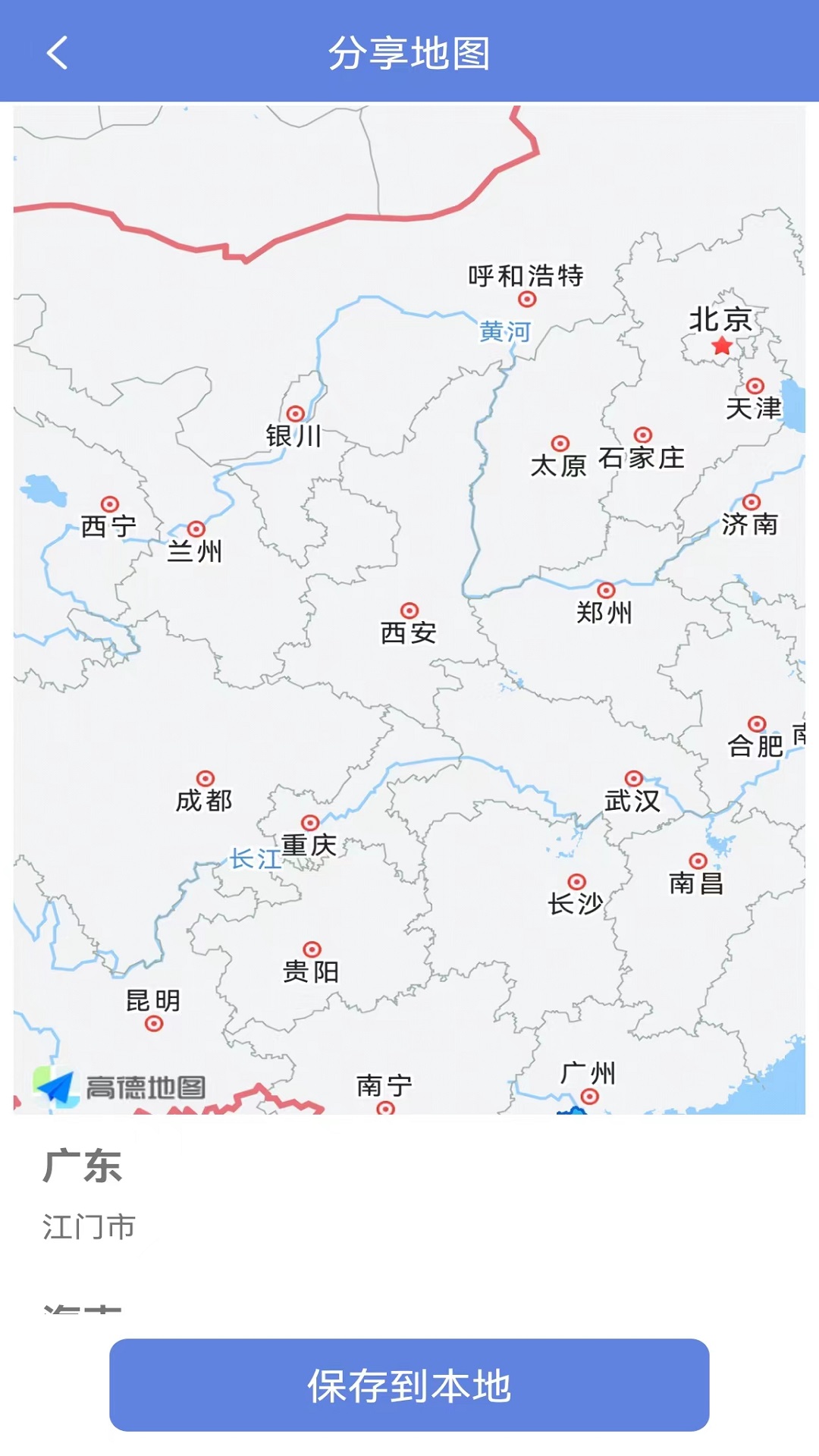 点亮地图v1.0.0截图2