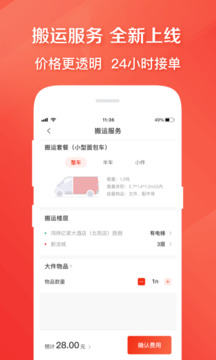 快狗打車截圖
