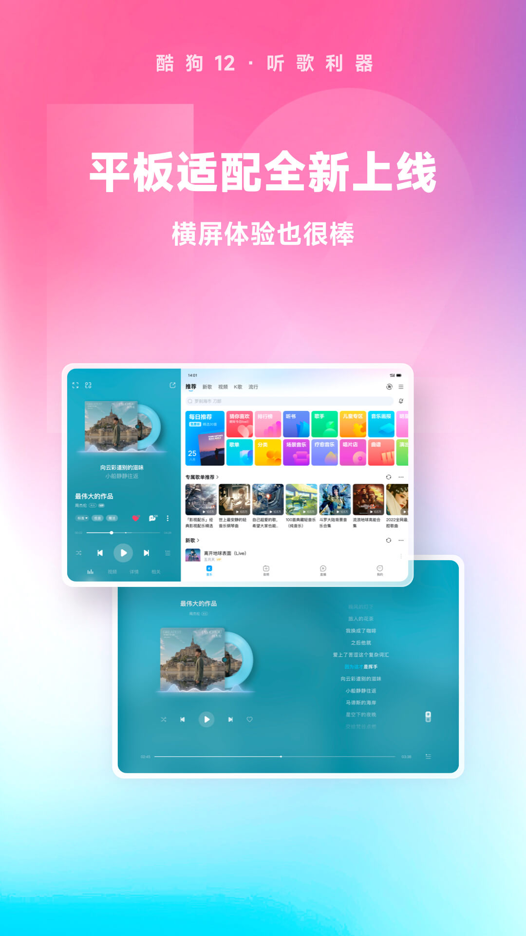 酷狗音乐v12.3.4截图2