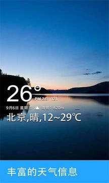 天氣相機截圖
