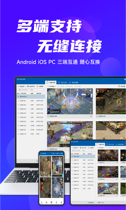 云帅云手机v2.0.2截图1