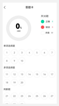 中級會計(jì)原題庫截圖