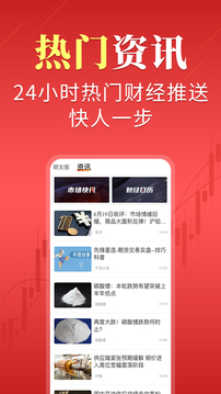 期貨先鋒極速版截圖