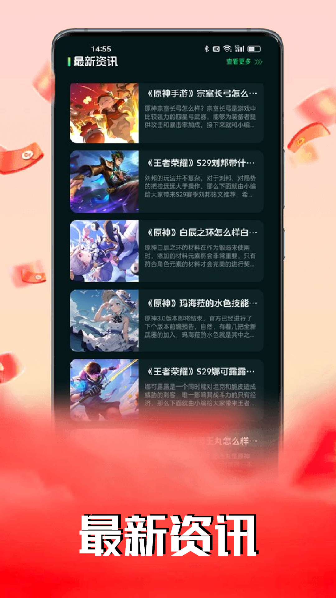 玩賺截圖預(yù)覽