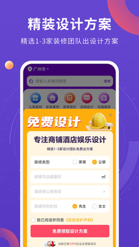 室內(nèi)裝修設(shè)計(jì)截圖
