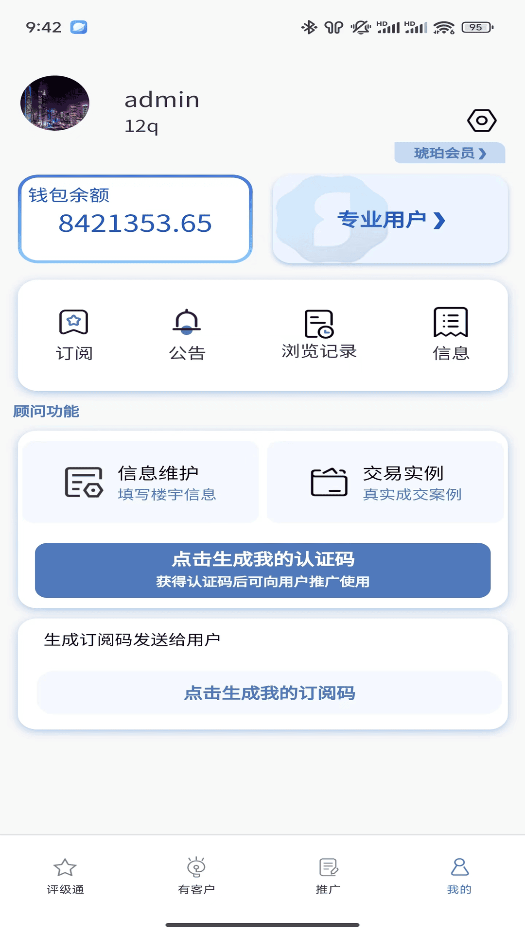 标标准v1.0.5截图1