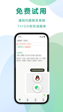 自動記牌器截圖