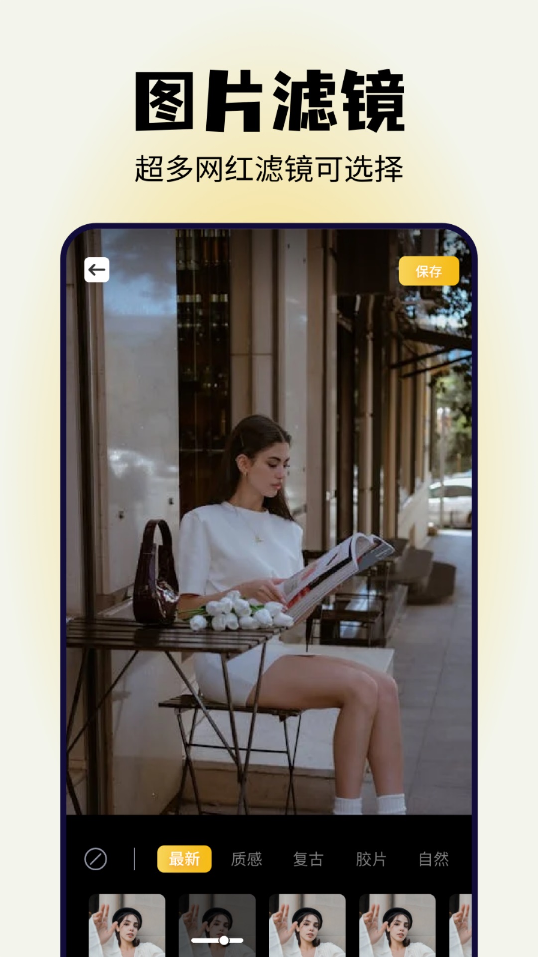 香草相機截圖預(yù)覽