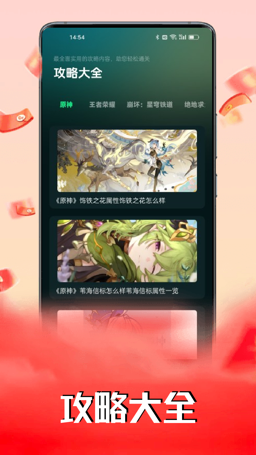 玩賺截圖預(yù)覽