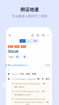 新世紀(jì)英漢漢英大詞典截圖