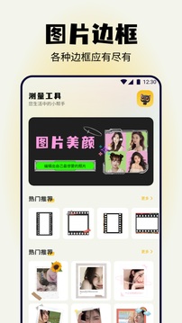 香草相機(jī)截圖