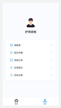 護(hù)士資格新題庫截圖