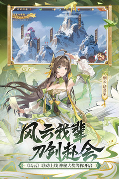 少年三國志2截圖