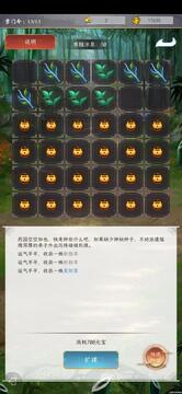 掌門(mén)太閑截圖