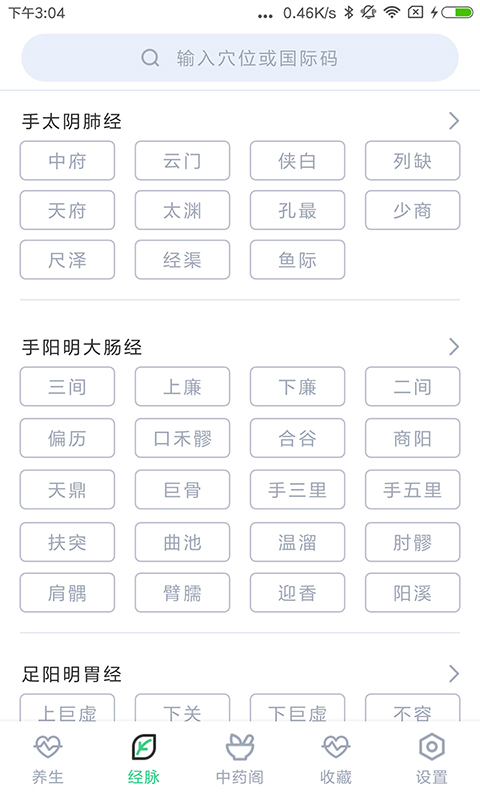 应用截图5预览