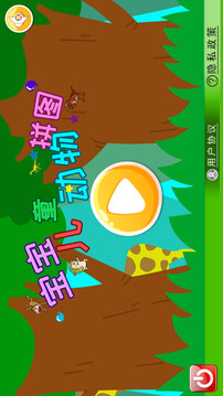 寶寶兒童動物拼圖截圖