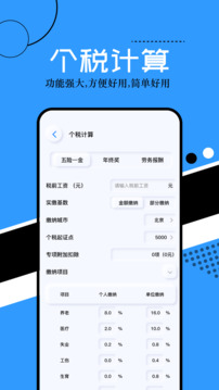 普通計(jì)算器截圖