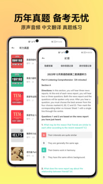 考拉英語(yǔ)截圖