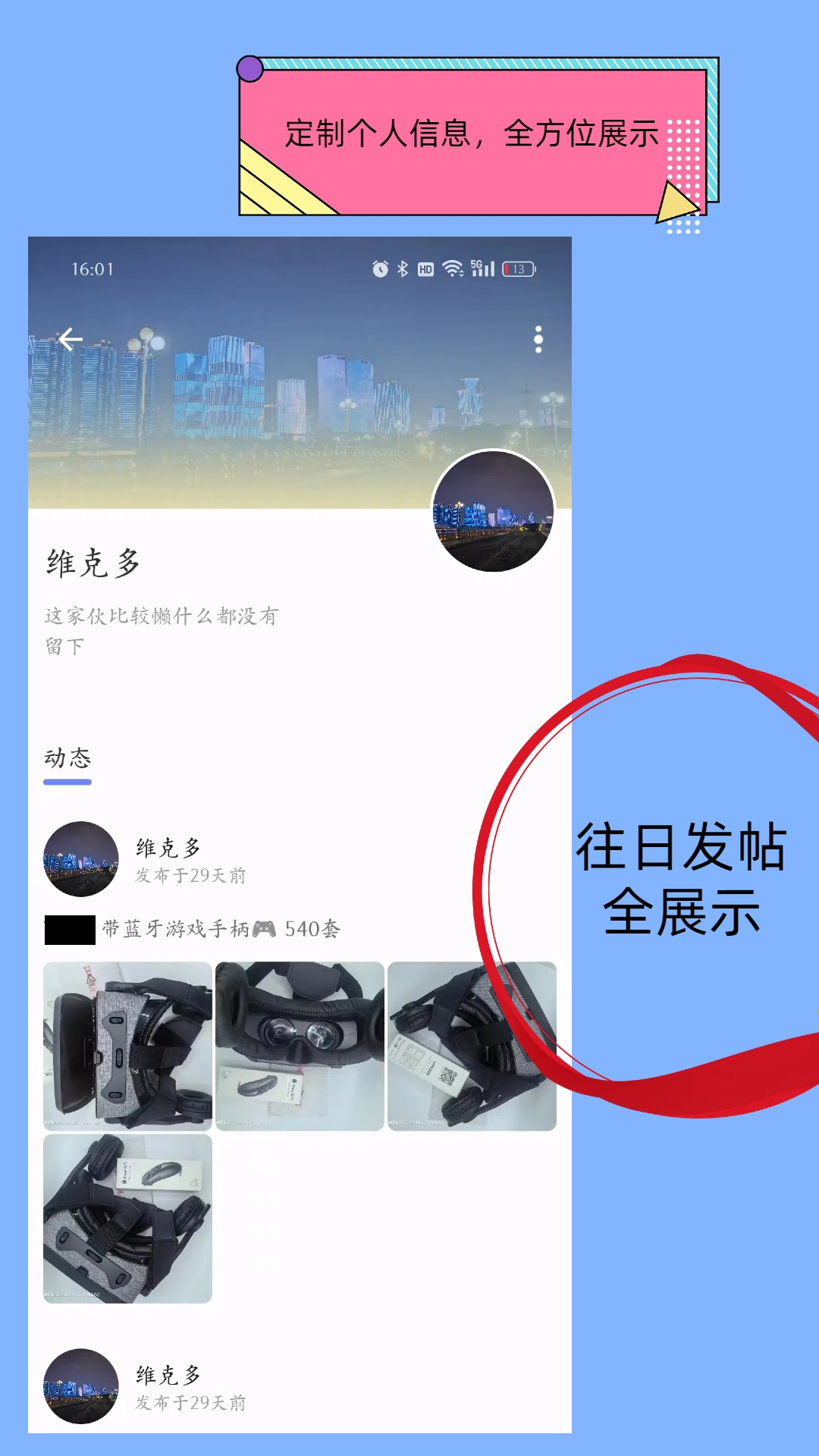 酷存v1.0.0截图1