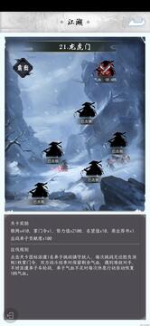 掌門(mén)太閑截圖