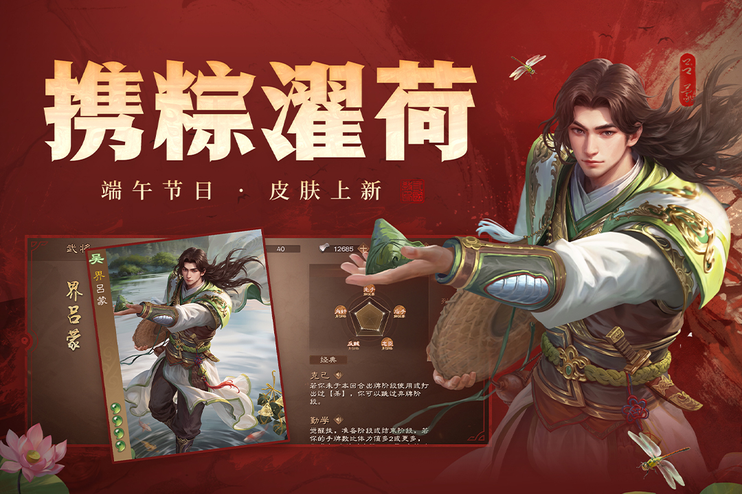 三國殺OL互通版截圖預覽