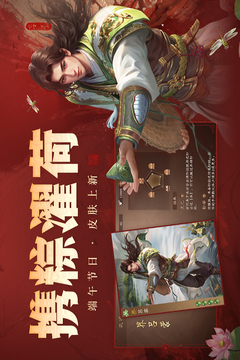 三國(guó)殺OL互通版截圖