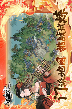 方寸對決截圖