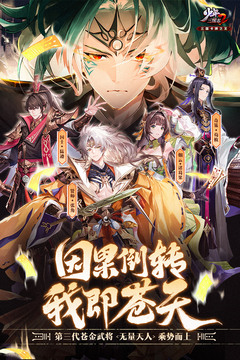 少年三國志2截圖