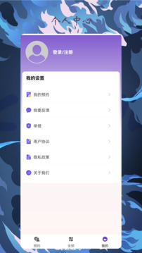 海星截圖