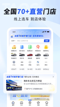 淘車車截圖