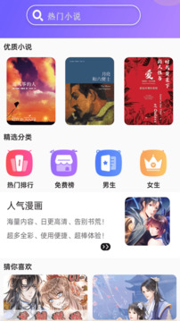 天天小說截圖
