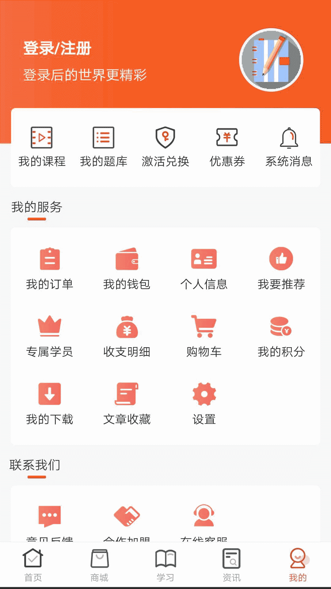 羿文教育v3.0.8截图1