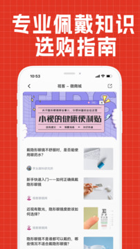 視客眼鏡網(wǎng)截圖