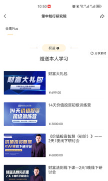 肇中知行院截圖